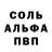APVP Соль Quentin Baxter
