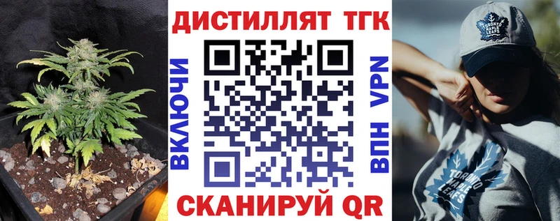 МЕГА что такое наркотик Яранск Дистиллят ТГК гашишное масло